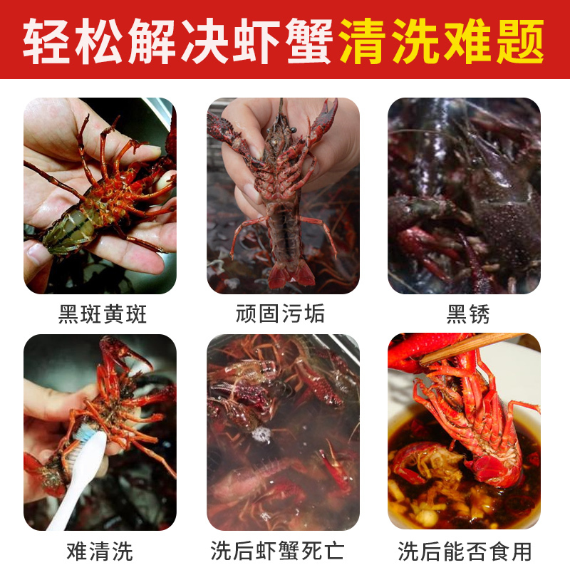 白色 洗虾粉1000g 柠檬酸食用洗虾粉小龙虾清洗剂洗虾蟹外壳脏污渍黑锈净生物除锈酶