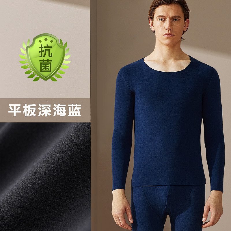 恒源祥保暖内衣男士秋衣单件上衣薄款无痕内穿紧身打底衫冬季