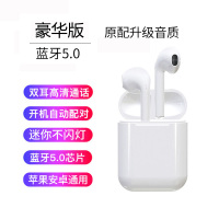 夏新 (AMOI) i8无线蓝牙耳机运动双耳耳塞式iPhone小米重低音炮微小型男女迷你安卓苹果通用可接听 豪华版