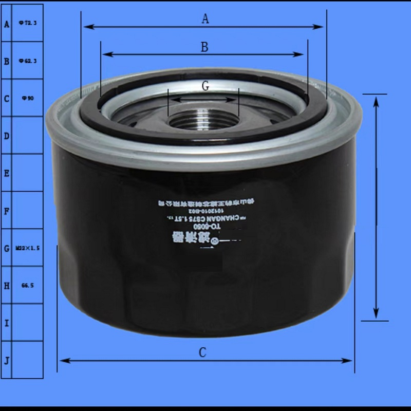昊之鹰 机油滤清器/机油格/机油滤芯/适用长安CS55 PLUS CS75 PLUS CS85COUPE/只适合1.5T高清大图