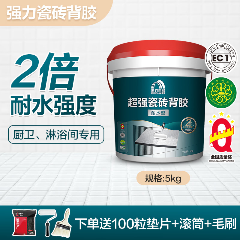 瓷砖胶高清大图