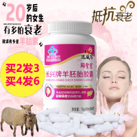 同圣堂长兴牌羊胚胎胶囊