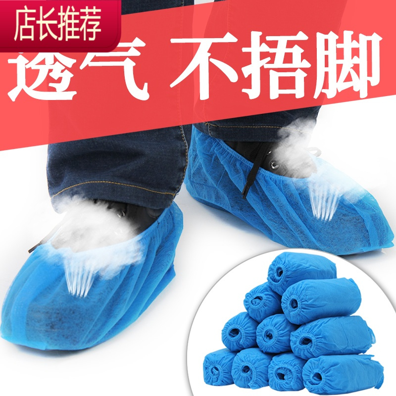 鞋套一次性加厚无纺布鞋套家用 室内脚套袋透气耐磨学生机房鞋套JING PING 加厚无纺布蓝粉混色100只 均码