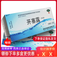 【套餐一】北奇神润肠通秘茶20袋+两盒易下福元新和成开塞露20支益气养血活血润肠通便气血两虚型便秘患者通便袋泡茶肠胃用药