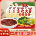 老才臣东北大酱黄豆酱550g农家正宗蘸酱菜葱伴侣袋装挤挤装-DA 【东北大酱550g/袋】*3袋