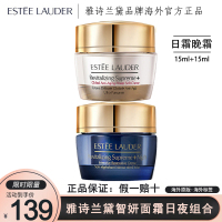 雅诗兰黛(Estee Lauder)多效智妍面霜 日霜+晚霜 补水保湿提拉紧致精华霜 保湿霜