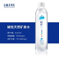 石林天外天 云南天然碱性水520*24瓶/1箱矿泉水无汽非苏打水饮料饮用水备孕整箱