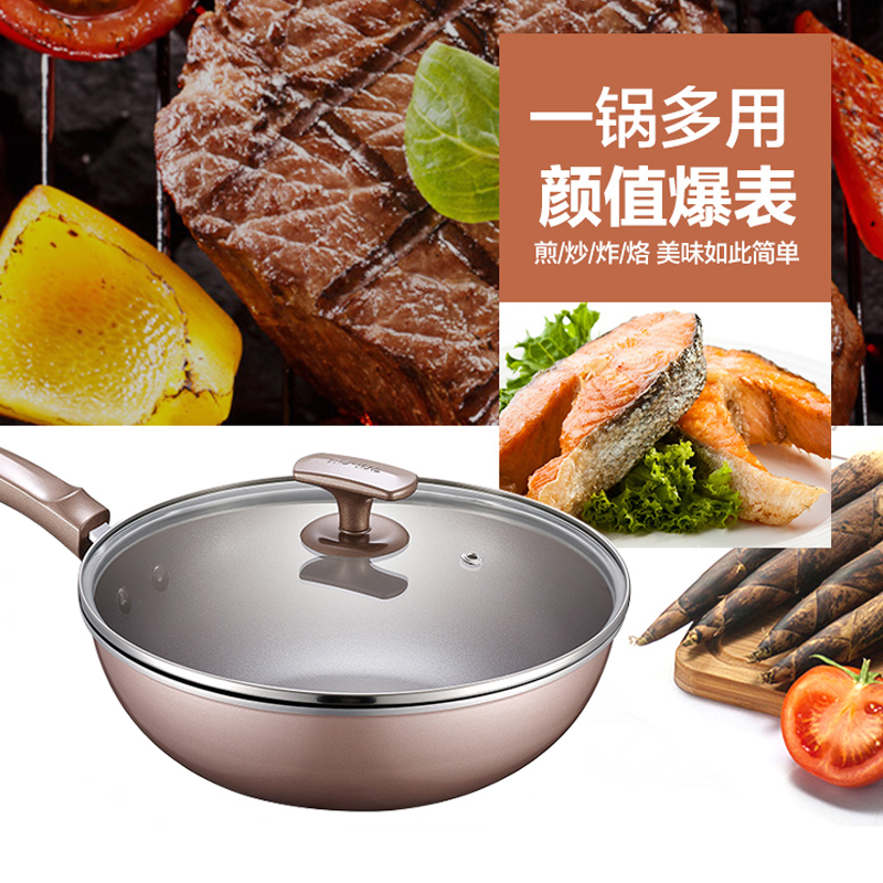 荧彩不粘易洁炒锅 VC30SAP01 型号