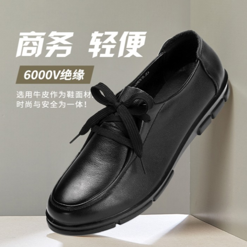 星工(XINGGONG)X-N1绝缘鞋绝缘女鞋6KV 黑