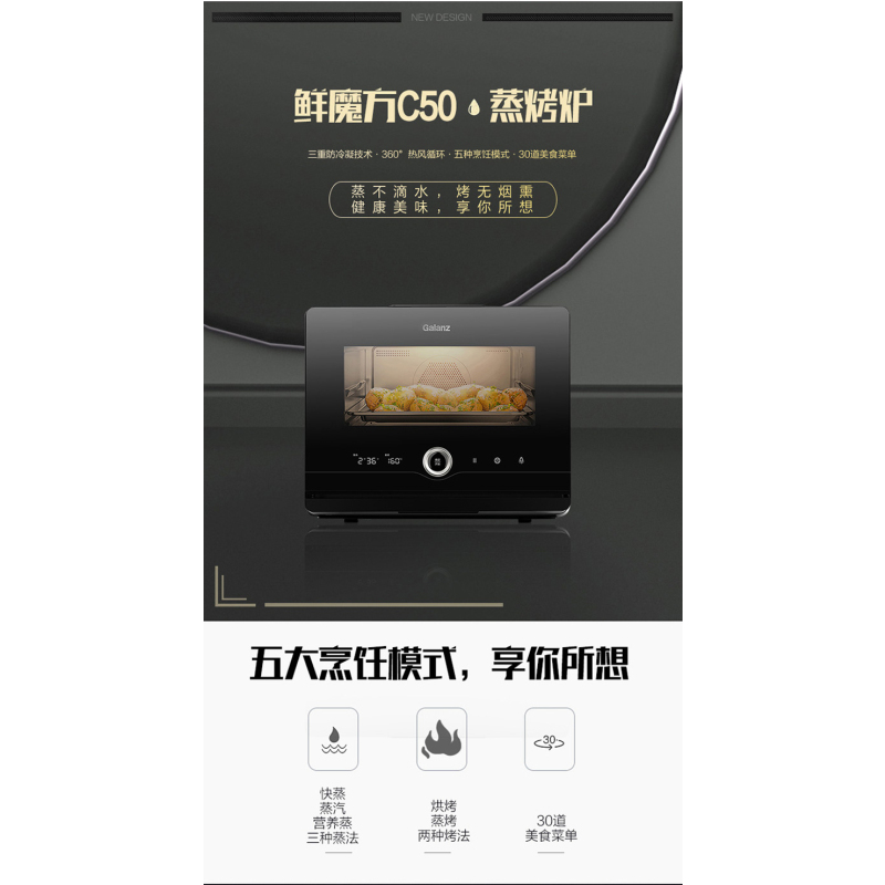 格兰仕蒸烤一体机SC22T-C50