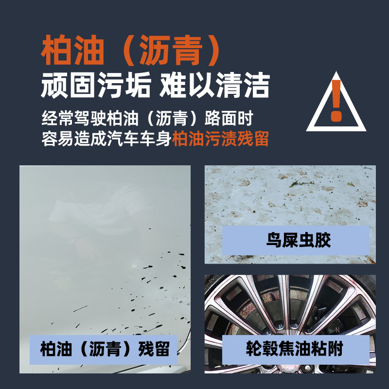 标榜(biaobang)柏油清洁剂强力去油污去黑点沥青清洗剂不伤车漆 268ml
