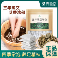 青源堂 艾叶包泡脚足浴包洗澡包干艾草叶睡前泡手脚男女老少全家家用15克*30袋