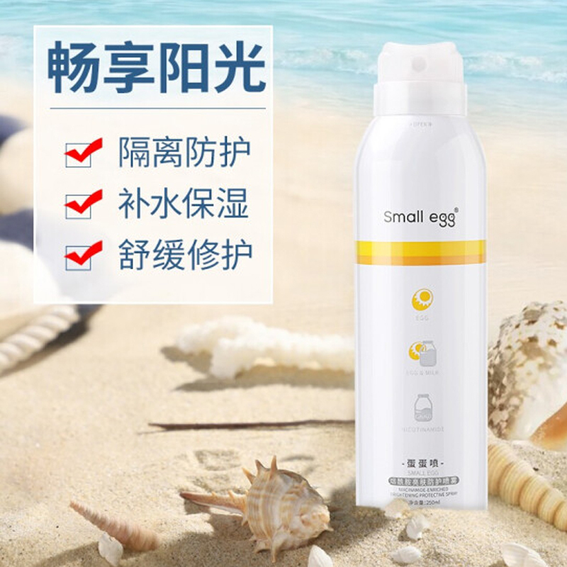 小鸡蛋Smallegg保湿隔离防紫外线防晒喷雾250ml（24）