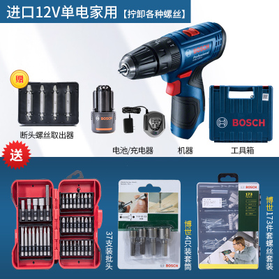 博世(BOSCH)充电式冲击钻锂电电钻手钻12V电动螺丝刀电动工具 [GSB120一块电池]送批头+博世套筒+27件套