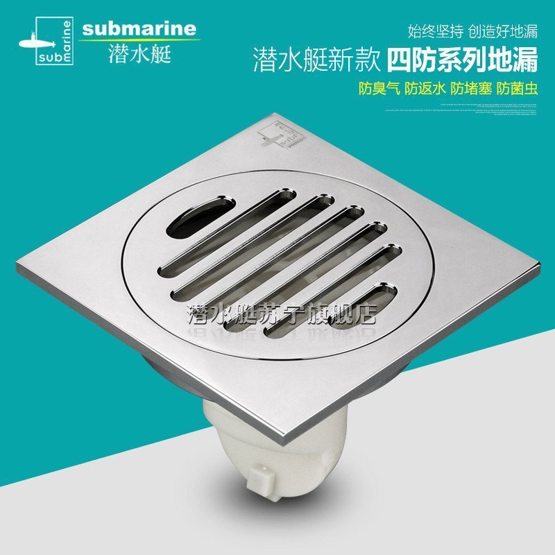 潜水艇(submarine)地漏全铜防臭地漏四防地漏 纯铜主体方形面板防虫防臭排水快有滤网 TF50-12厘米面板高清大图