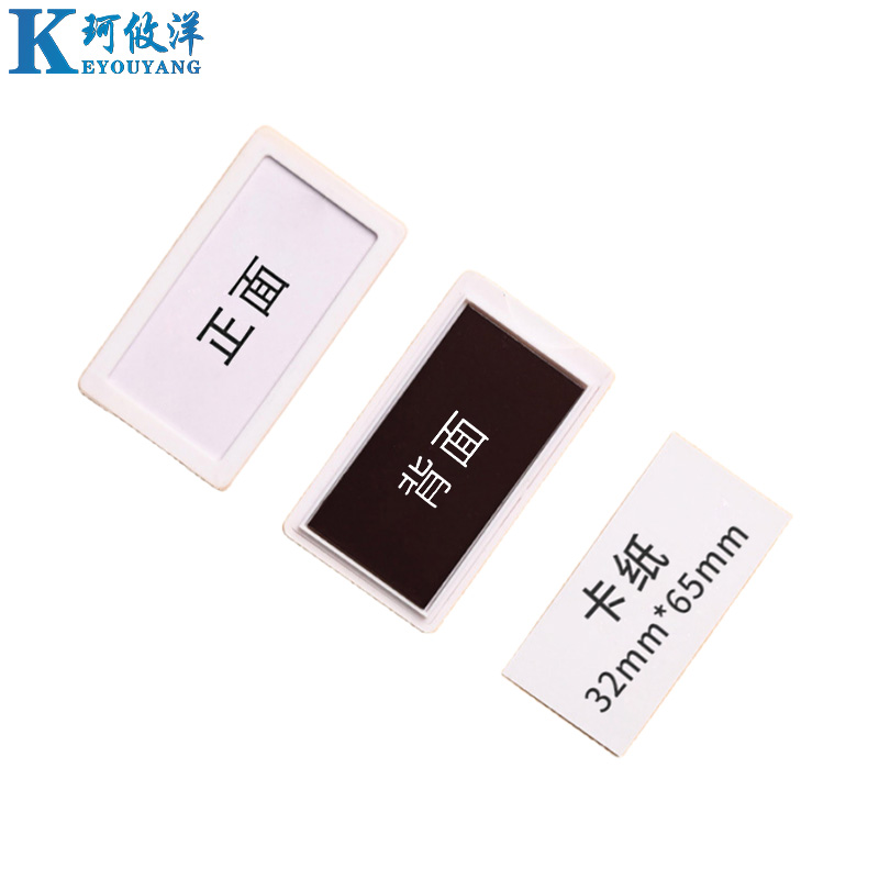 珂攸洋软磁料签牌高清大图