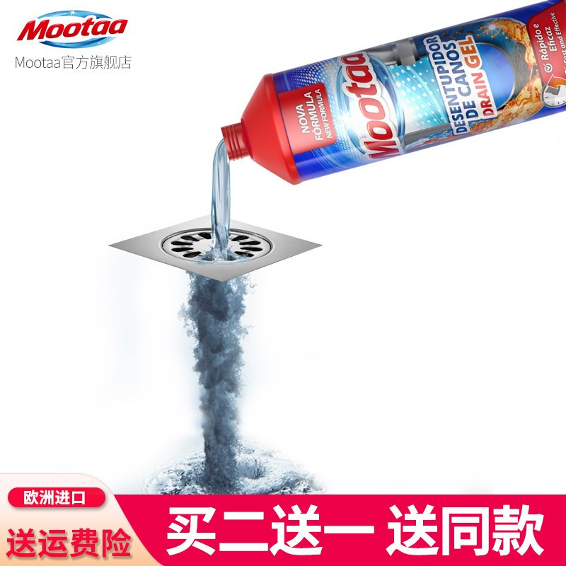 膜太(MOOTAA) 管道疏通剂 1000ml 厨房下水道地漏厕所马桶疏通器下水道除臭养护神器