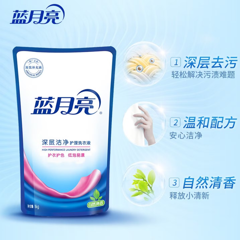 蓝月亮深层洁净洗衣凝珠高效去渍抗菌除菌温和护衣设计高清大图