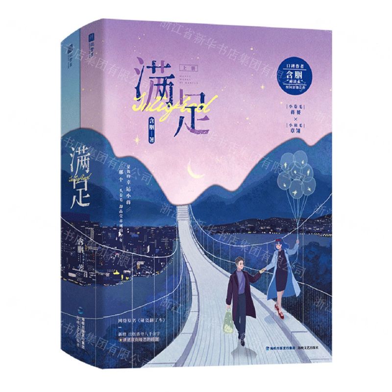 [N]满足(上下)-9787555029489高清大图