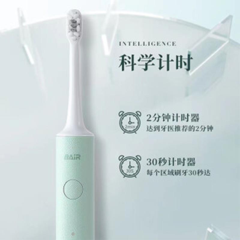 拜尔(BAiR)X3 皮质纹理电动牙刷X1升级款 成人充电式声波震动牙刷 梦幻蓝