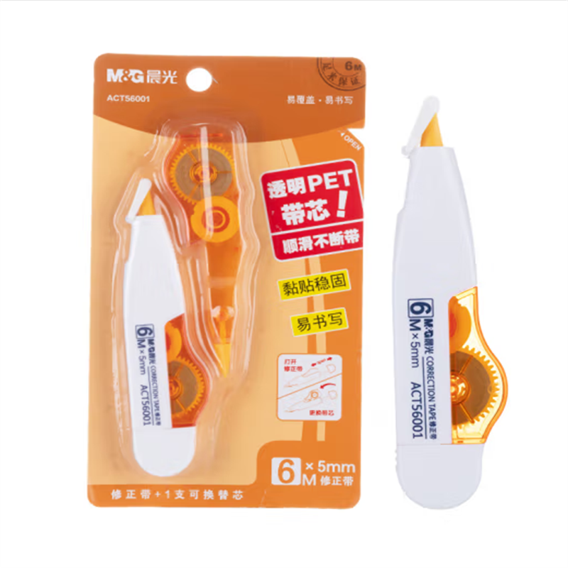 晨光(M&G)6m*5mm学生修正带笔形改正带涂改带ACT56001 单个装 16个起售