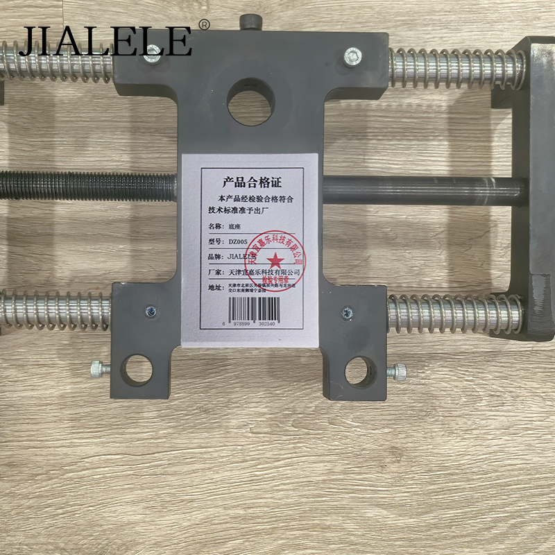JIALELE 底座 DZ005 个高清大图