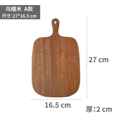 乌檀木切菜砧板实木切菜板家用切水果板整木面包板厨房案板 A款(小号辅食板)