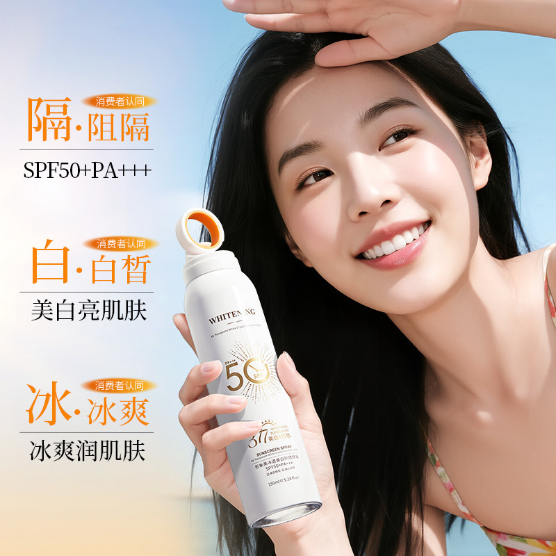 形象美冰透美白防晒喷雾150ml SPF50+PA+++377美白防晒隔离喷雾高清大图