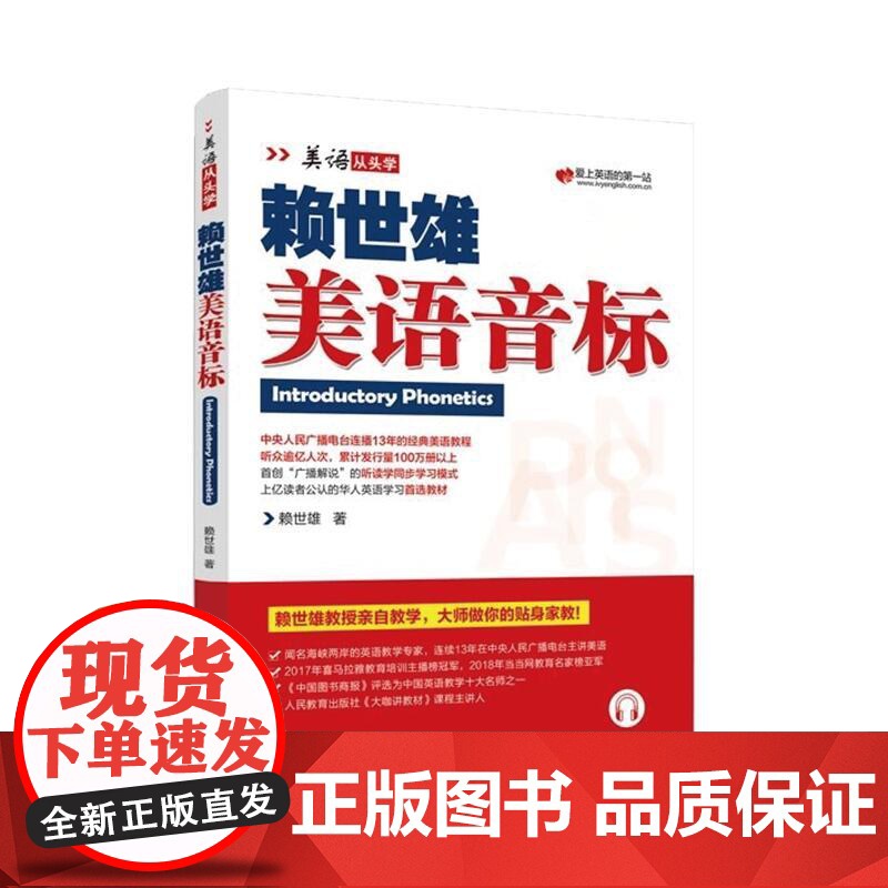 赖世雄美语从头学系列7册套装 赖世雄初级美语上下2本/赖世雄中级美语上下2本/赖世雄高级美语/赖世雄美语入门/赖世雄美语高清大图