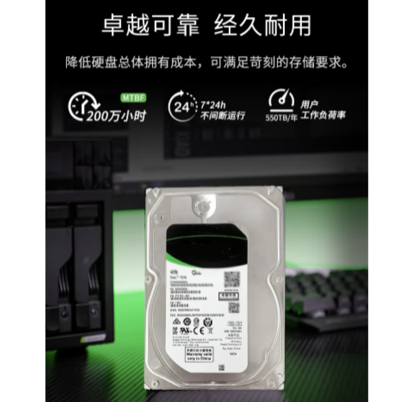 企业级硬盘8TB 256MB 7200转(ST8000NM000A)