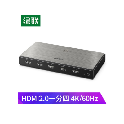 绿联 HDMI2.0分配器一进四出4K60Hz 1进4出高清视频分屏器 笔记本电脑接电视投影仪一分四 2.0分配器