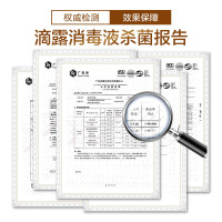 滴露消毒液250ml家用杀菌室内家居衣物非84酒精喷雾