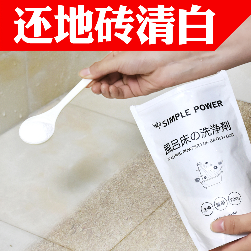 浴缸去水垢瓷砖清洗剂浴室清洁剂洁瓷剂强力除垢洁瓷剂