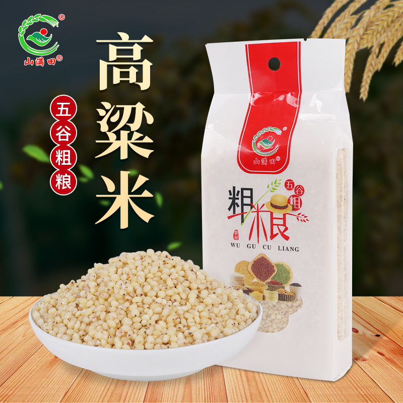 山满田 高粱米400g 双层真空包装 去壳高粱米 白高粱 五谷杂粮