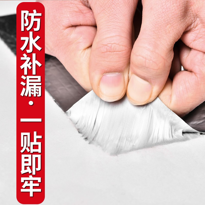 企购优品 威克纳防水胶带屋顶放水强力自粘丁基卷材规格：长5m*宽10cm*厚1.2mm