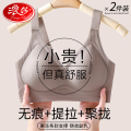 浪莎内衣女小胸聚拢显大2025新款无痕收副乳防下垂提拉文款2
