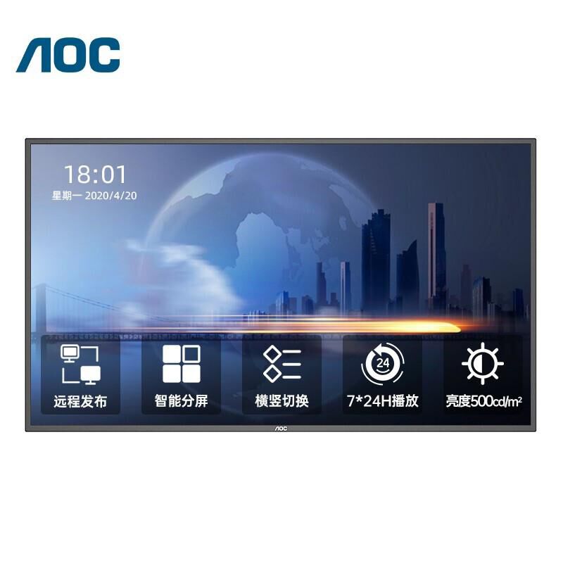 冠捷(AOC) 75X2-R 75英寸4K壁挂广告机 台 显示器