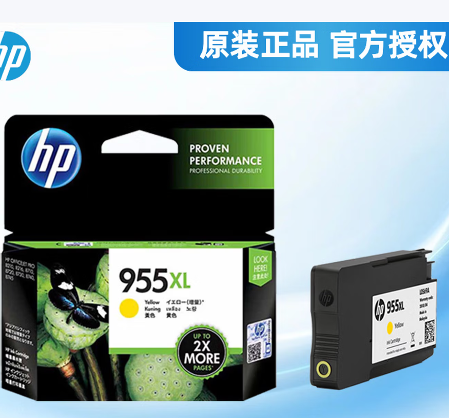 惠普(HP) 955XL原装墨盒 适用惠普8210 8720 8730 7740 7720 7730打印机 955XL黄高清大图