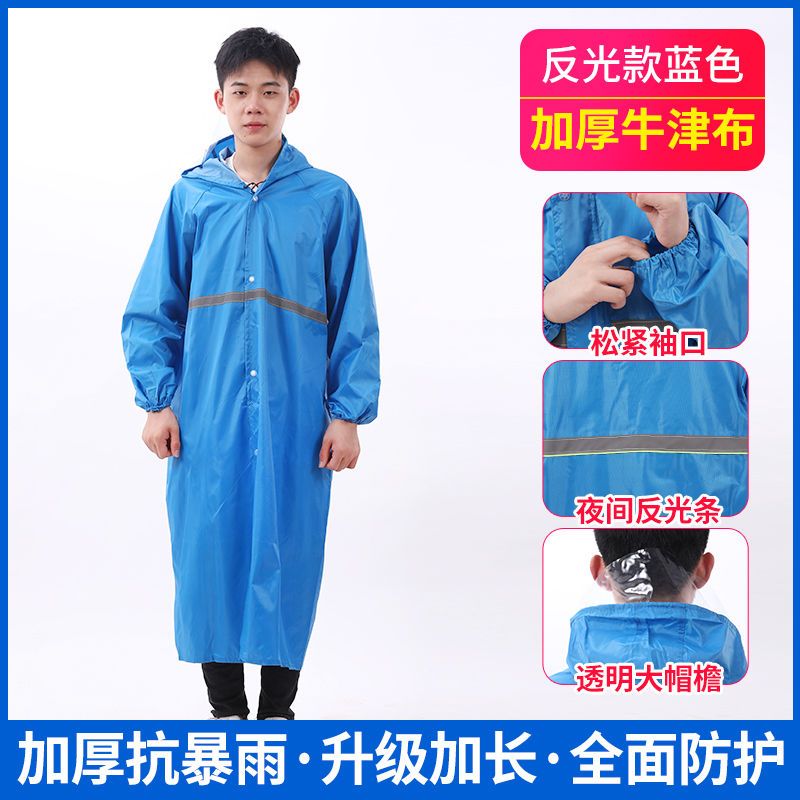 长款雨衣外套男女通用全身防暴雨徒步风衣雨披环卫保安连体雨衣 蓝色【反光+松紧袖口+大帽檐】 XXL