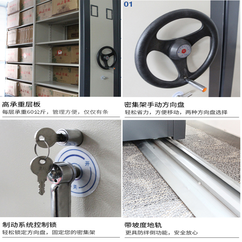 匡大钢制密集架档案柜密集架