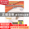 正版 汽车发动机电器与控制系统检修(第2版汽车类图解版中等职业