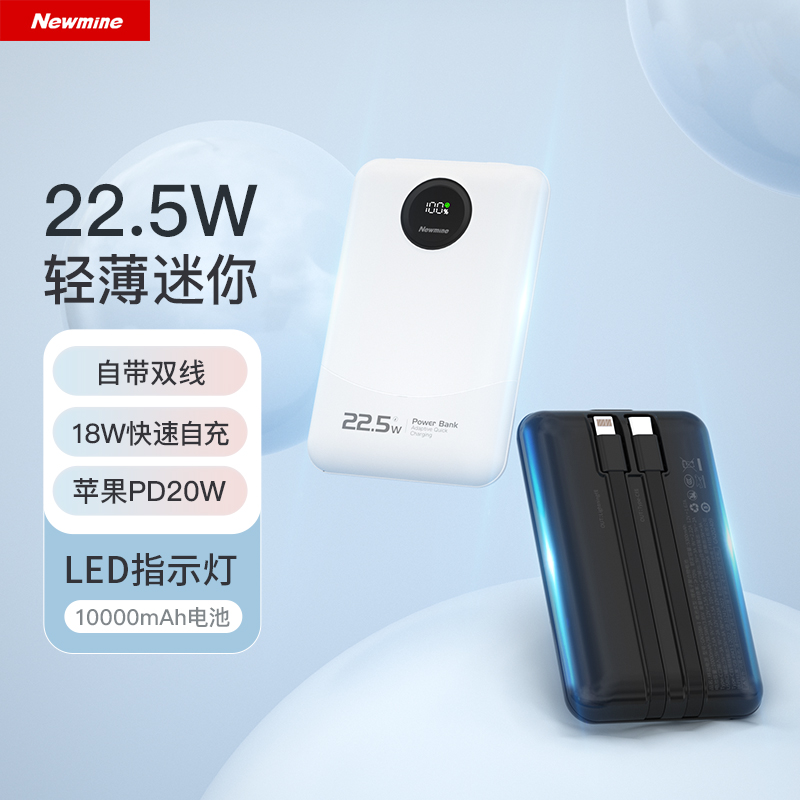 纽曼(Newmine)移动电源/充电宝 GN108X-1 5300毫安迷你快充