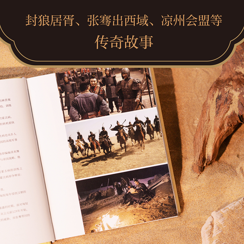 [正版]河西走廊 豆瓣高分纪录片纸质书 甘肃河西走廊两千多年的变迁与发展 高清风光摄影图旅游导览册 果麦书店新书高清大图
