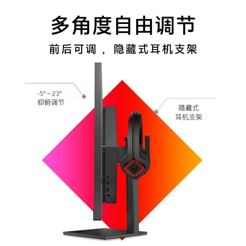 惠普(HP)家用商务办公游戏电竞高清电脑屏幕显示器 OMEN 25i[24.5英寸]165Hz 防蓝光图片