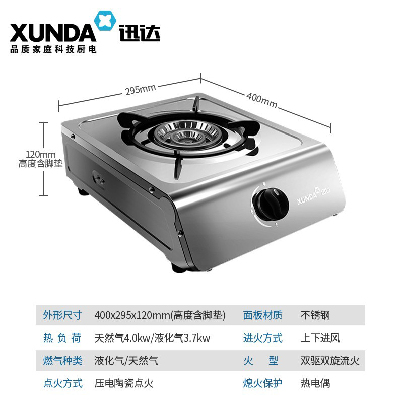 迅达T1猛火燃气灶煤气灶单灶家用不锈钢灶大火力台式天然气炉灶灶台灶具官方旗舰店(天然气)高清大图