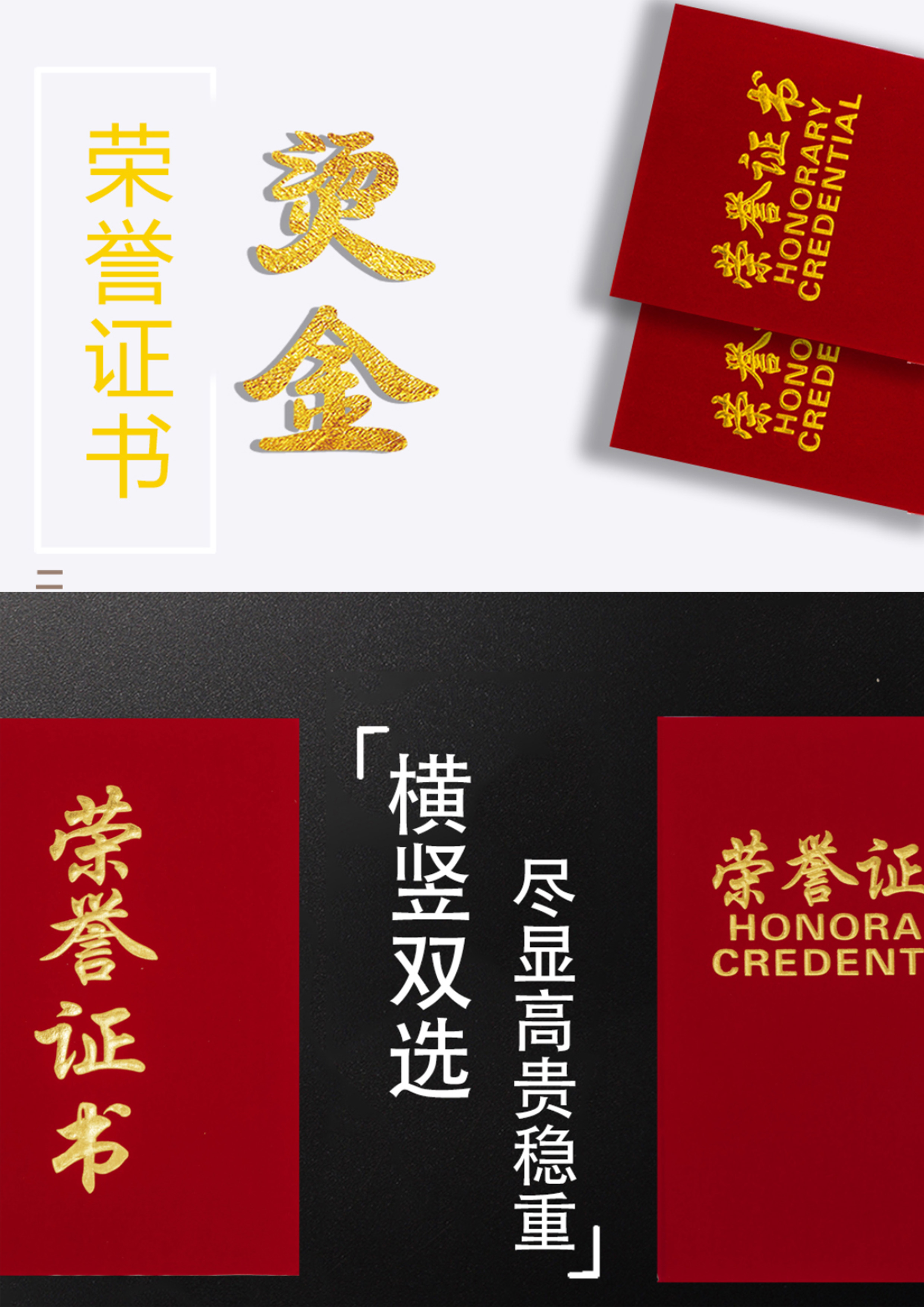 橙起晟捷宣荣誉证书订制A3(本)高清大图