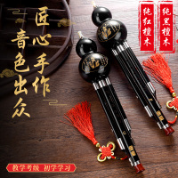 全红檀木葫芦丝c调降b调中小学生初学者练习全黑檀木成人专业演奏型防摔乐器