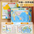 中国世界地图拼图初中小学生地理3到6岁儿童六一益智磁性磁力玩具 【加厚大号地图套装】中国地图+世界地图