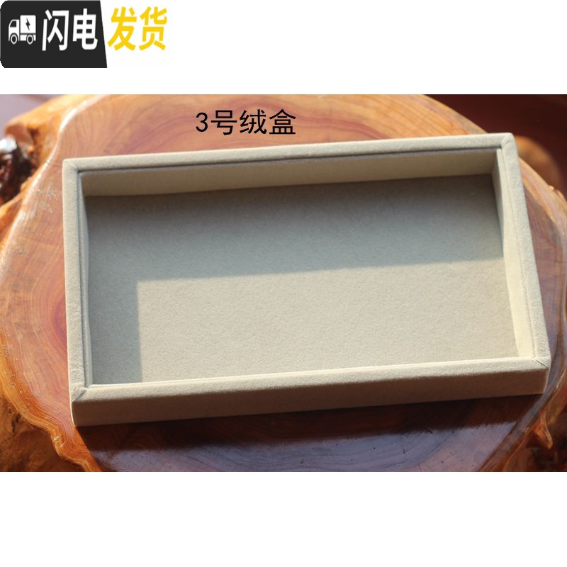 三维工匠透明塑料化妆品收纳盒首饰盒化妆收纳亚克力抽屉式桌面口红 3号绒盒（一个绒盒不包邮）
