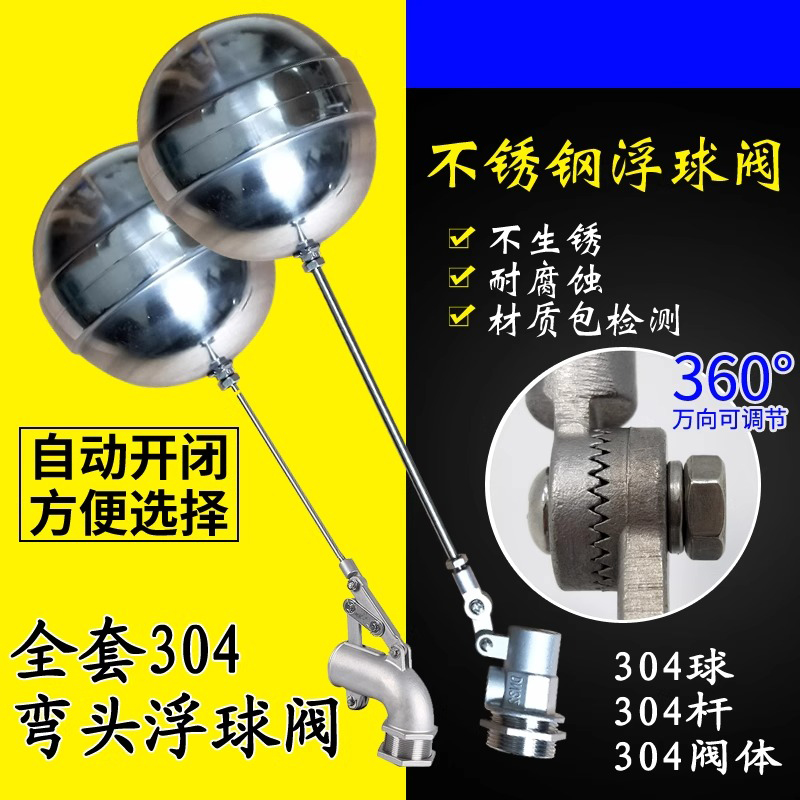 企采严选 304浮球阀DN50高清大图